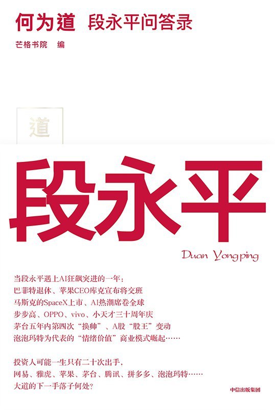 何为道