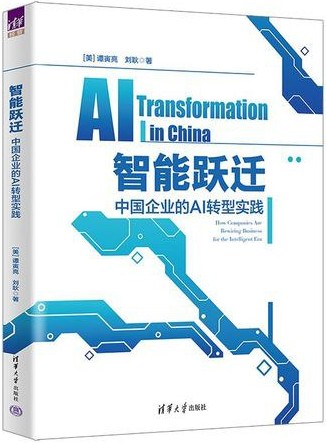 智能跃迁