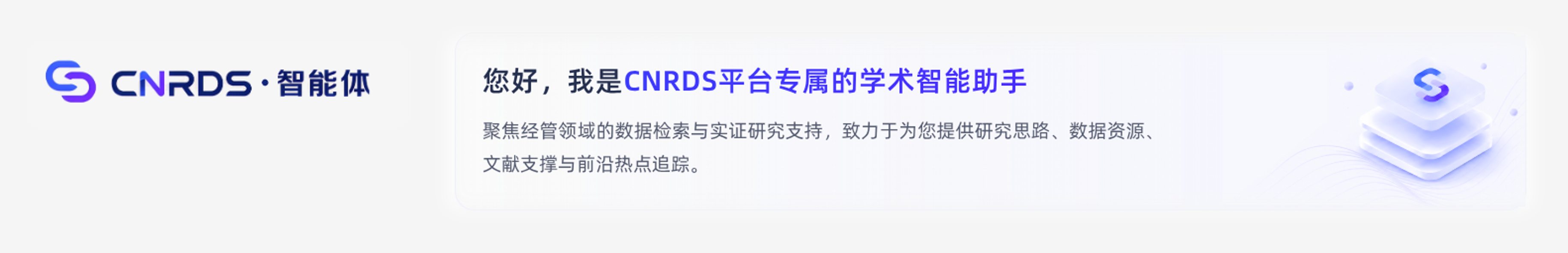 cnrds