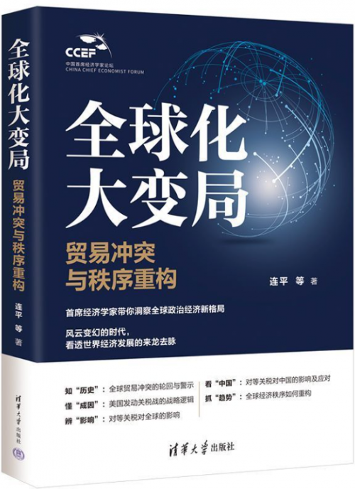 全球化大变局 : | CEIBS