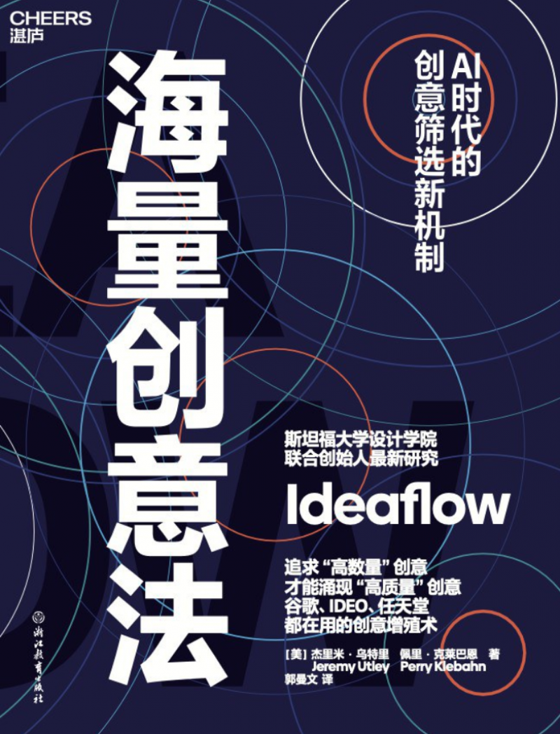 New Book Recommendations | CEIBS